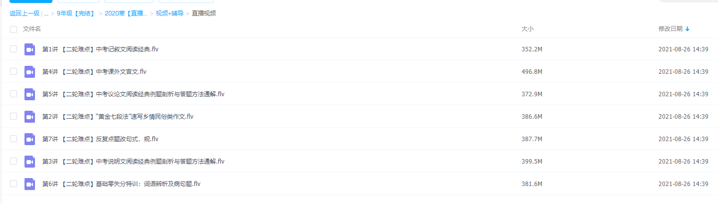 学而思2020寒假初三耿泽群语文阅读写作直播班插图 学而思2020寒假初三耿泽群语文阅读写作直播班插图