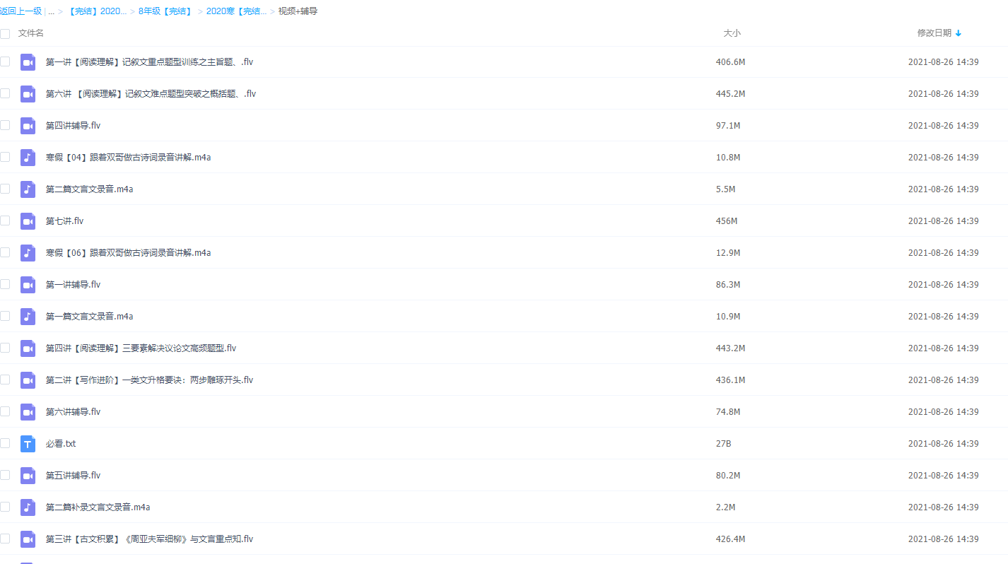 学而思魏桂双初二语文2020寒假阅读写作班插图 学而思魏桂双初二语文2020寒假阅读写作班插图