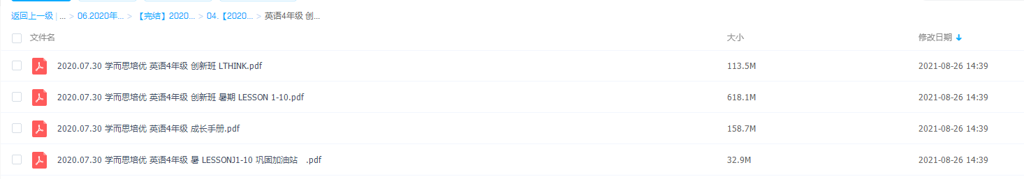 2020年麦诗阳小学三年级升四年级英语暑期培训班课程插图 2020年麦诗阳小学三年级升四年级英语暑期培训班课程插图