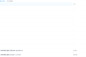 学而思崔永利小学五年级升六年级英语2020暑期培优班课程