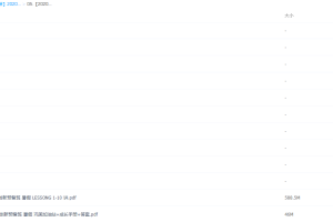 学而思景斯峤小学四年级升五年级英语2020暑期培训班课程