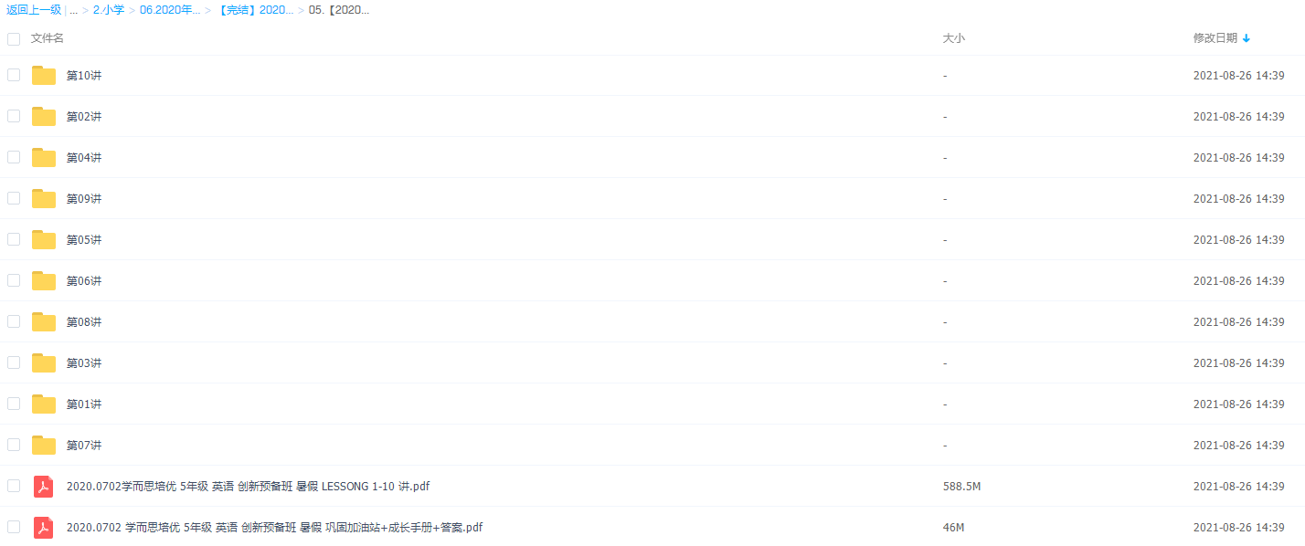学而思景斯峤小学四年级升五年级英语2020暑期培训班课程插图 学而思景斯峤小学四年级升五年级英语2020暑期培训班课程插图