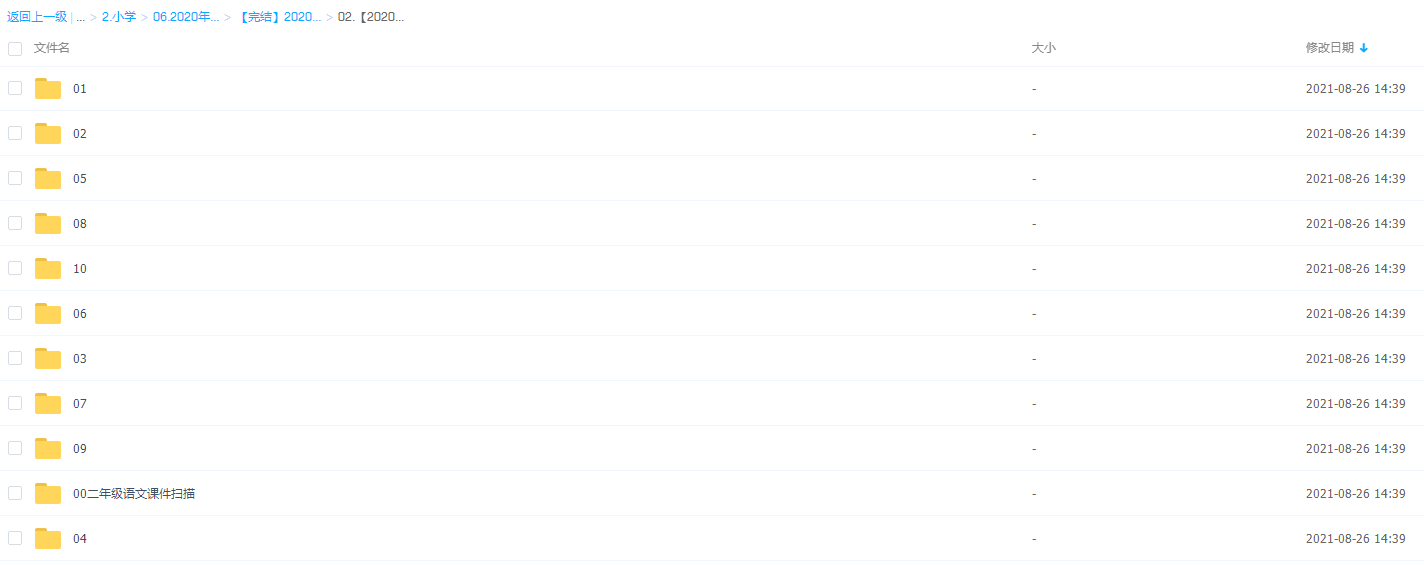 学而思徐铭颖2020一年级升二年级语文暑期课程插图 学而思徐铭颖2020一年级升二年级语文暑期课程插图