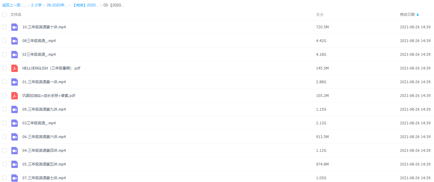 学而思姜行宇小学二年级升三年级英语2020暑期培训班视频插图 学而思姜行宇小学二年级升三年级英语2020暑期培训班视频插图