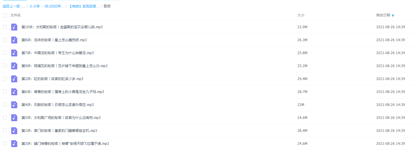 发现故宫——故宫文化首席讲师带你探寻紫禁城六百年的小秘密插图 发现故宫——故宫文化首席讲师带你探寻紫禁城六百年的小秘密插图