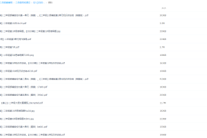 学而思小学二年级大语文2020杨惠涵春直播班视频课程