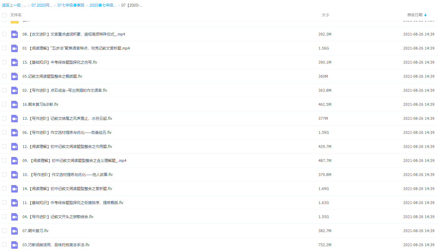 学而思2020年春季班初一石雪峰语文阅读写作直播班插图1 学而思2020年春季班初一石雪峰语文阅读写作直播班插图1