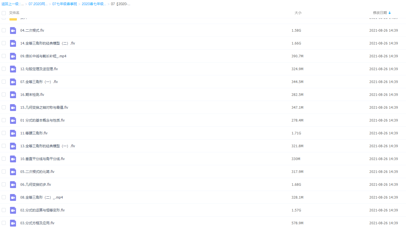 2020春季朱韬 初一数学 直播目标班全国版插图1 2020春季朱韬 初一数学 直播目标班全国版插图1