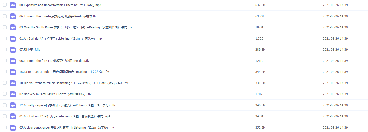 2020春季初一英语直播箐英班（刘飞飞-新概念二精品班）插图1