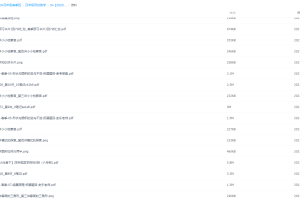 学而思2020年春季班四年级史乐数学目标S班