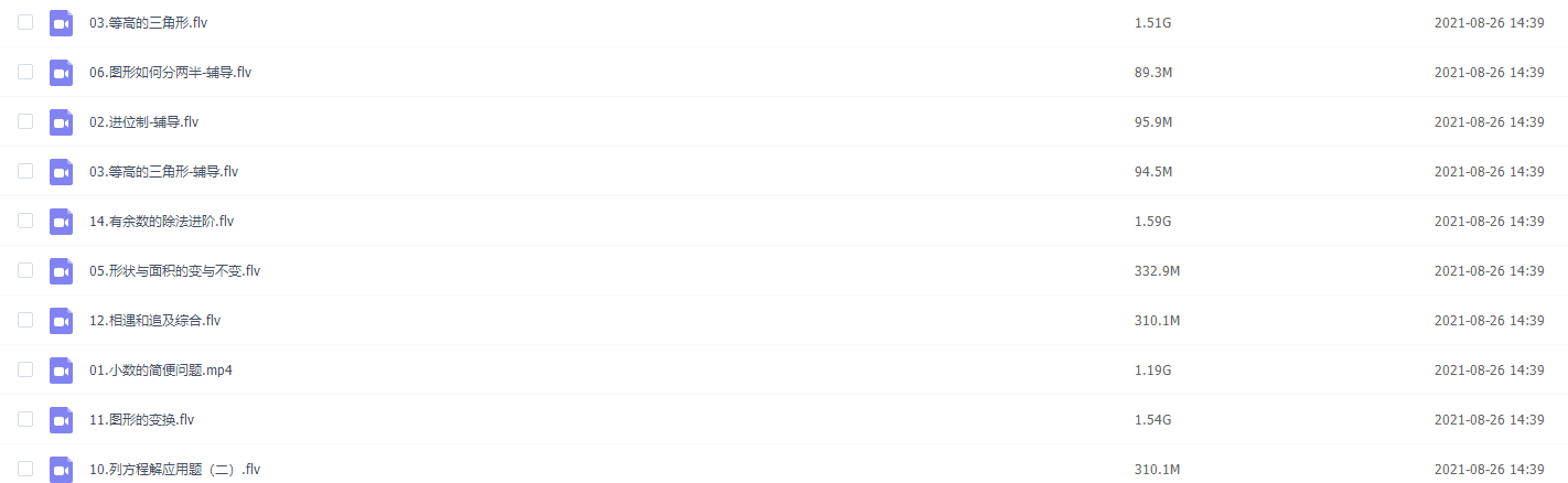 学而思2020年春季班四年级史乐数学目标S班插图1