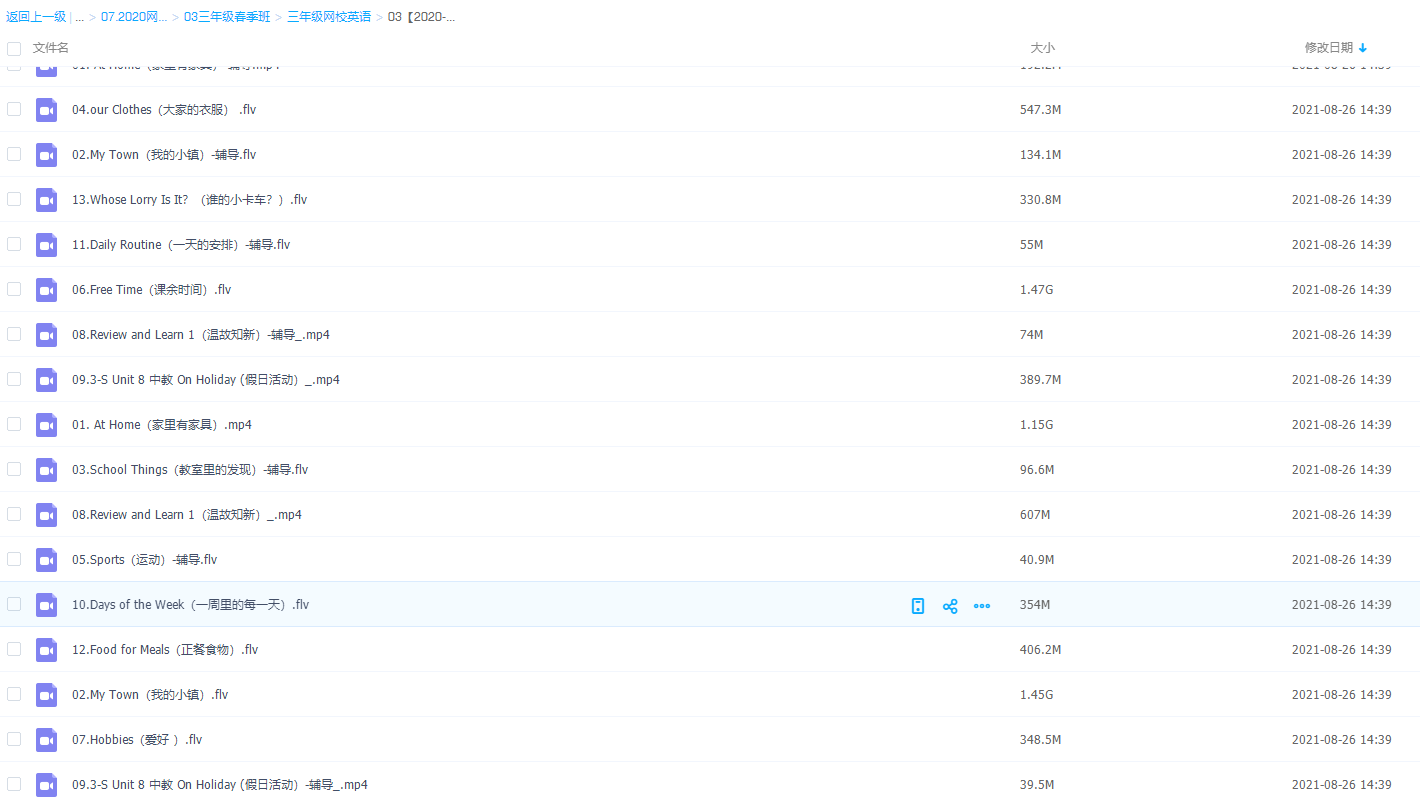 学而思网课王欣2020春三年级双优英语直播目标s班课程插图1