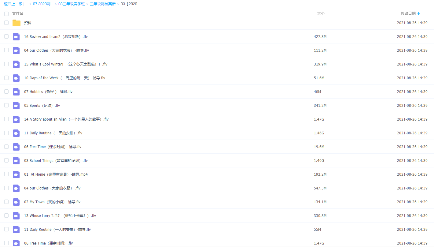 学而思网课王欣2020春三年级双优英语直播目标s班课程插图2