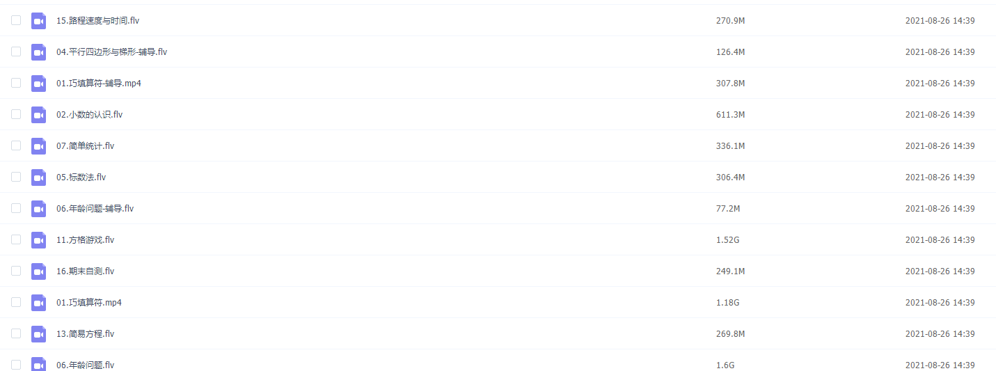 学而思网校史乐2020春三年级数学目标s班视频课程插图1 学而思网校史乐2020春三年级数学目标s班视频课程插图1