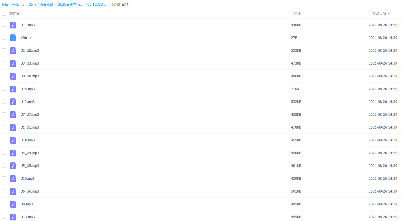 2020春季五年级双优英语直播目标SS班（詹瑞瑞）插图