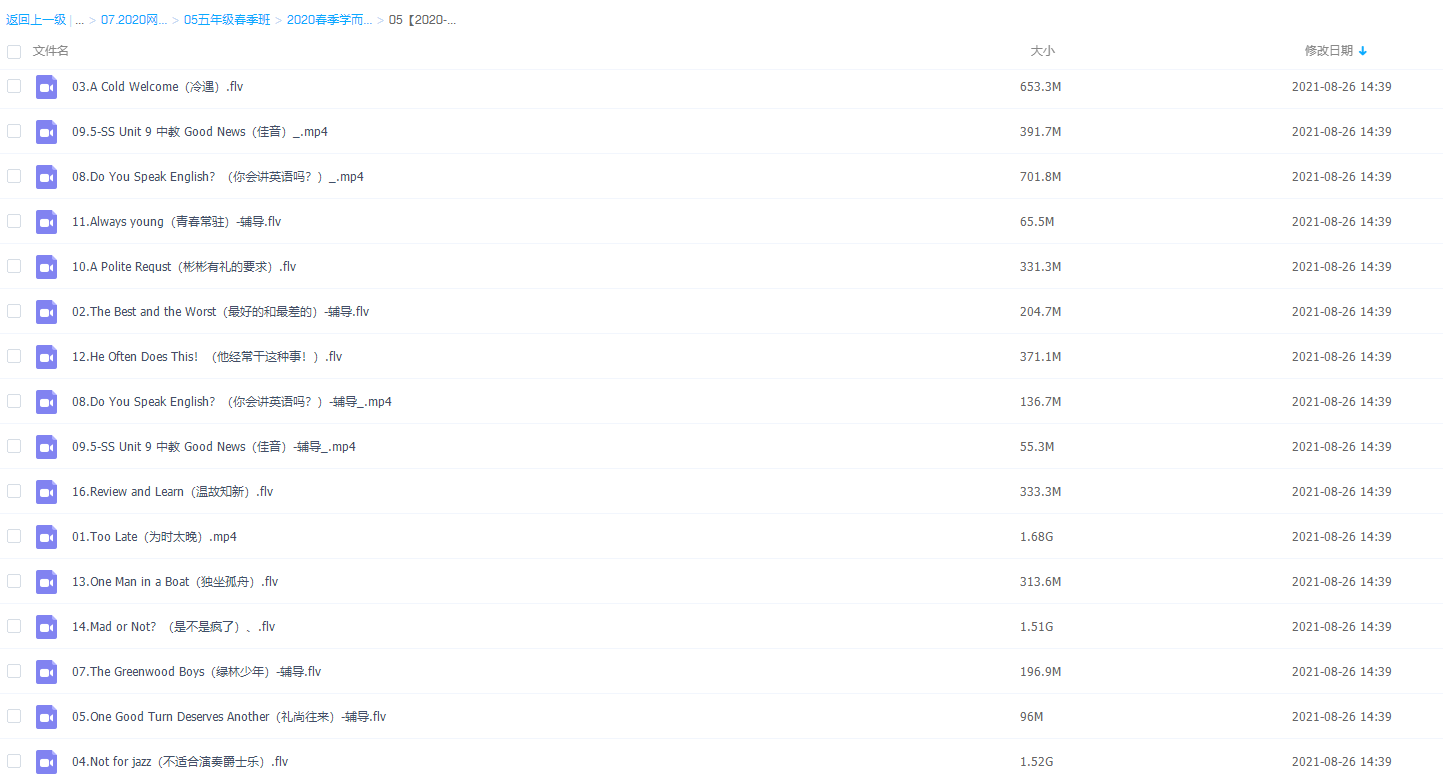 2020春季五年级双优英语直播目标SS班（詹瑞瑞）插图1