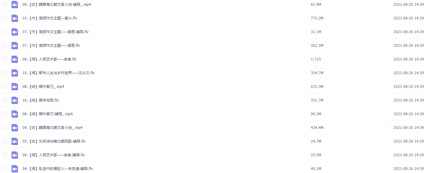 学而思2020年春季班五年级达吾力江大语文直播班插图1