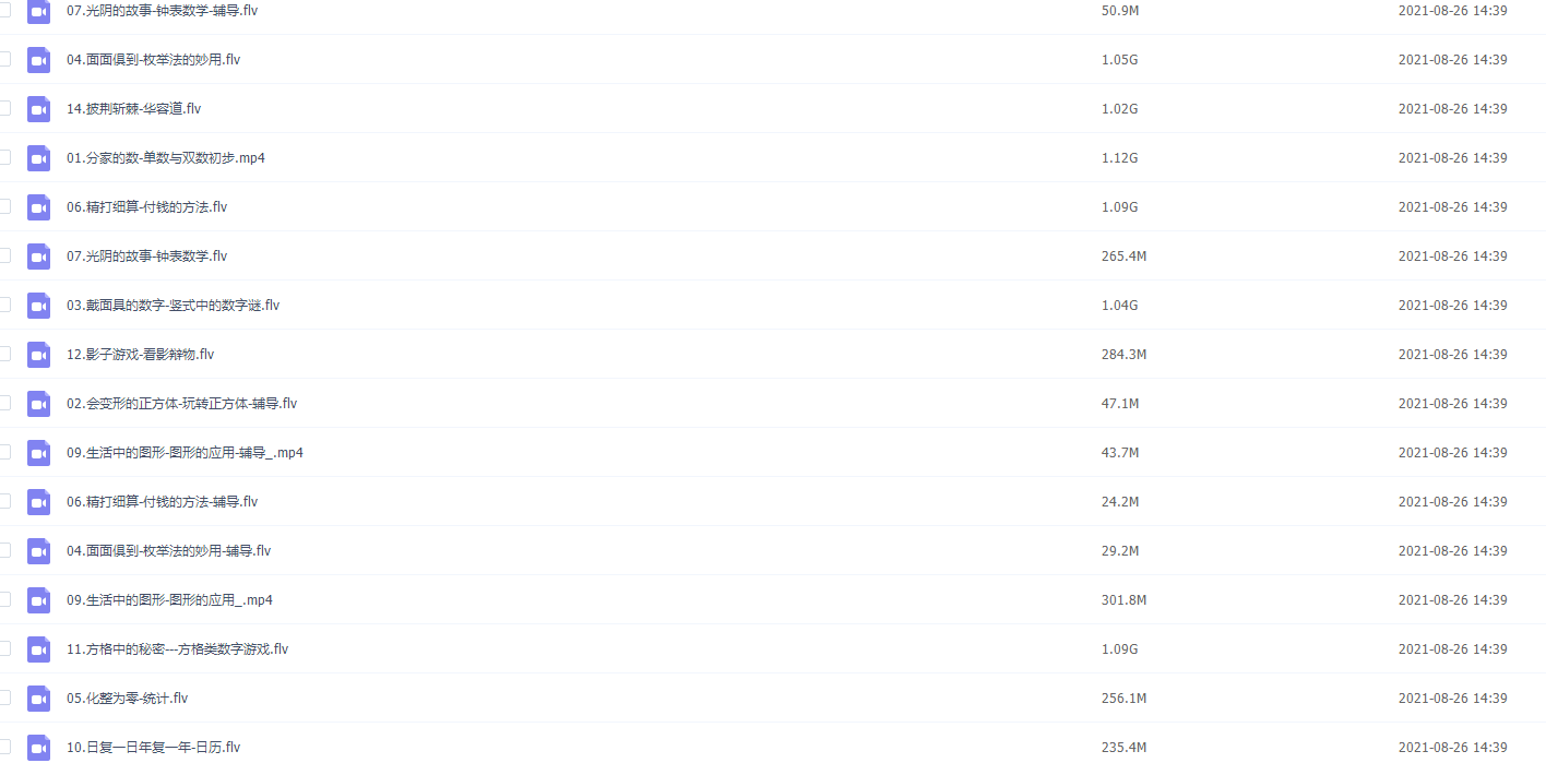 学而思王宝金一年级数学视频课程2020小学春季目标s班插图