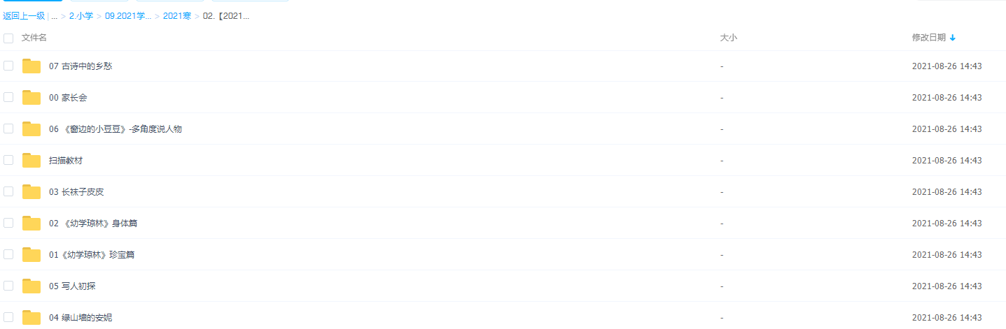 学而思徐铭颖二年级语文2021寒假培训班课程插图 学而思徐铭颖二年级语文2021寒假培训班课程插图