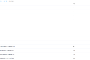 学而思王睿2021寒假三年级数学视频课程