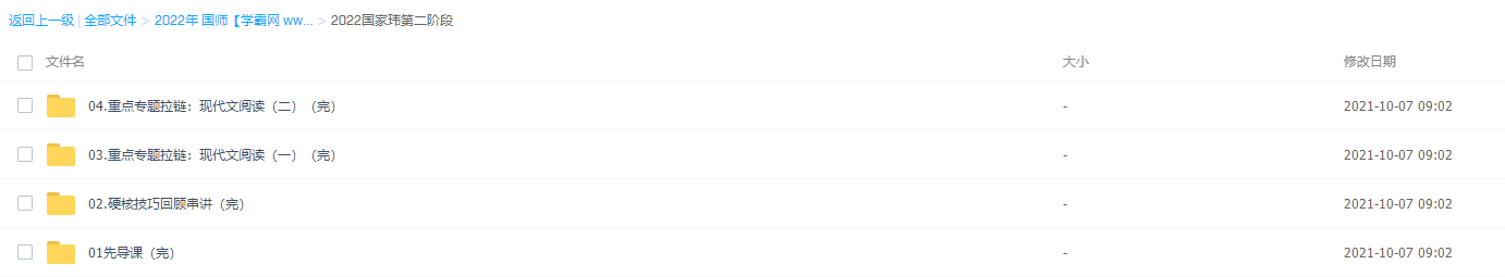 2022高考国家玮语文全年插图