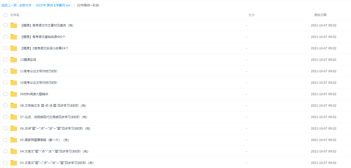 2022高考国家玮语文全年插图1