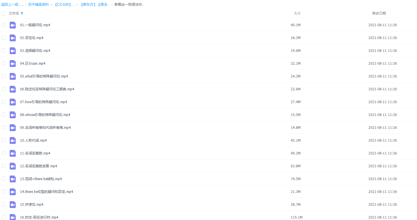 新东方初中新概念英语第一册插图1 新东方初中新概念英语第一册插图1