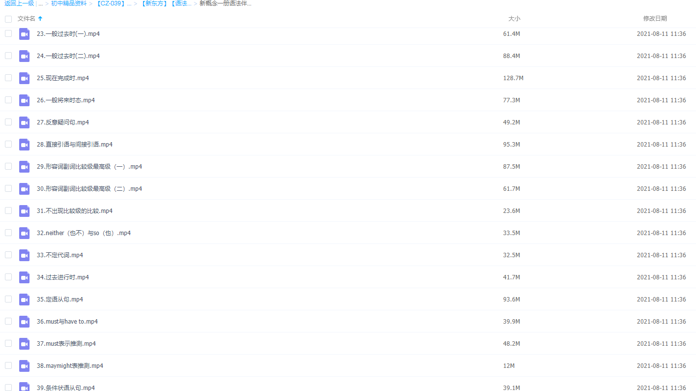 新东方初中新概念英语第一册插图 新东方初中新概念英语第一册插图