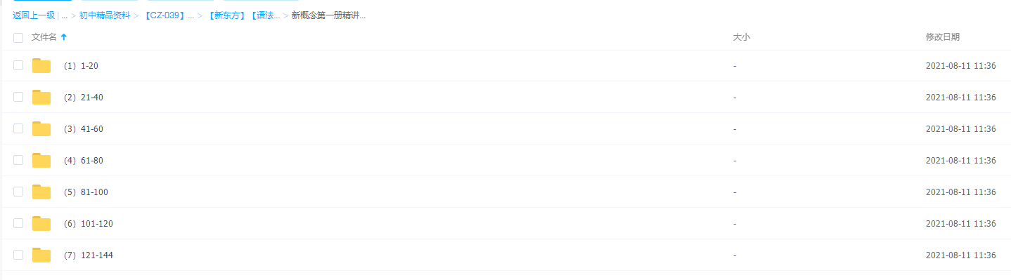 新东方初中新概念英语第一册插图2 新东方初中新概念英语第一册插图2