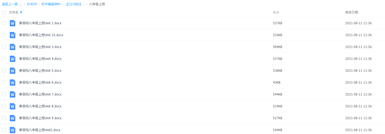 新东方优能初中英语全套(word讲义)插图4 新东方优能初中英语全套(word讲义)插图4