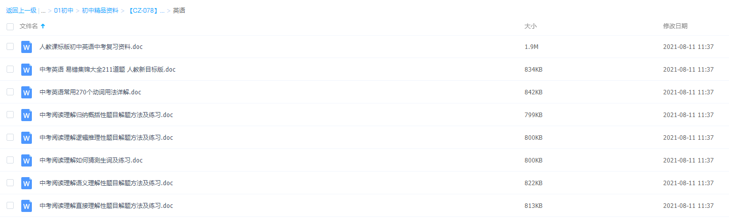 北京掌门一对一初中资料（语数英物化 ）插图1