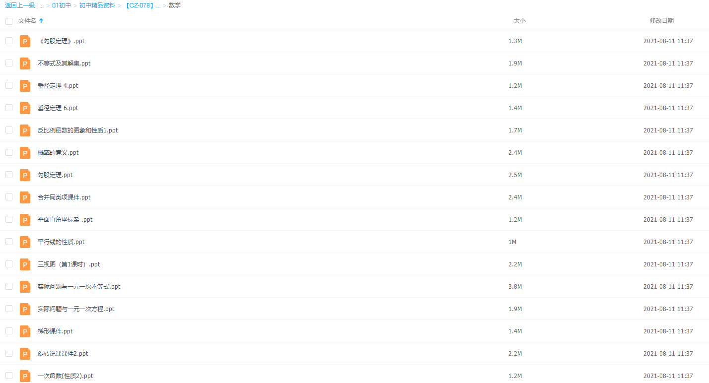 北京掌门一对一初中资料（语数英物化 ）插图3