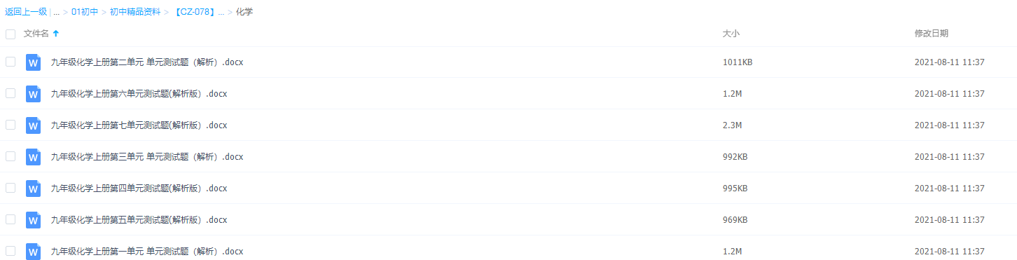 北京掌门一对一初中资料（语数英物化 ）插图4