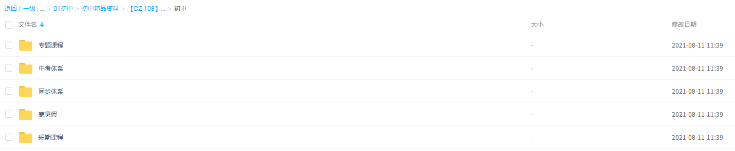 高斯初中数学讲义插图 高斯初中数学讲义插图