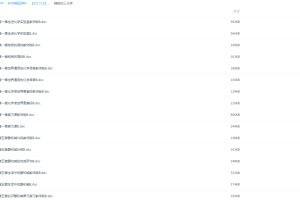 精锐教育初中化学辅导课程（纯word讲义）