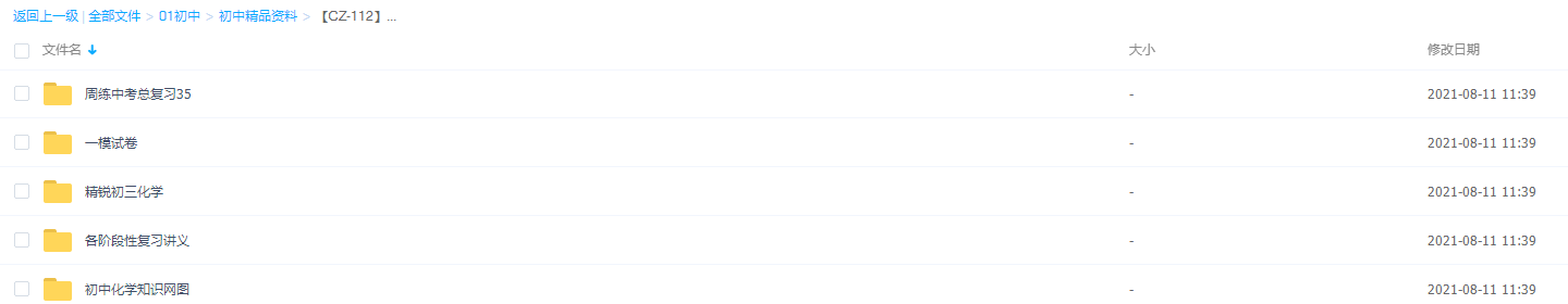 精锐教育初中化学辅导课程(纯word讲义)插图4 精锐教育初中化学辅导课程(纯word讲义)插图4