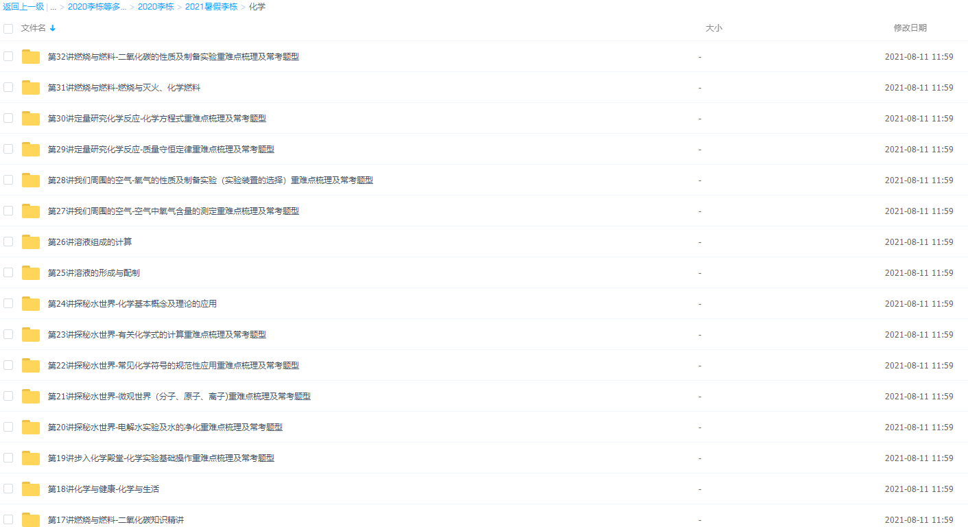 2021有道精品李栋初三全套视频课程(62讲)插图2 2021有道精品李栋初三全套视频课程(62讲)插图2