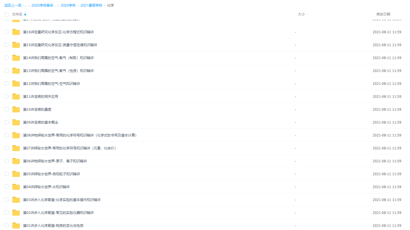 2021有道精品李栋初三全套视频课程(62讲)插图3 2021有道精品李栋初三全套视频课程(62讲)插图3