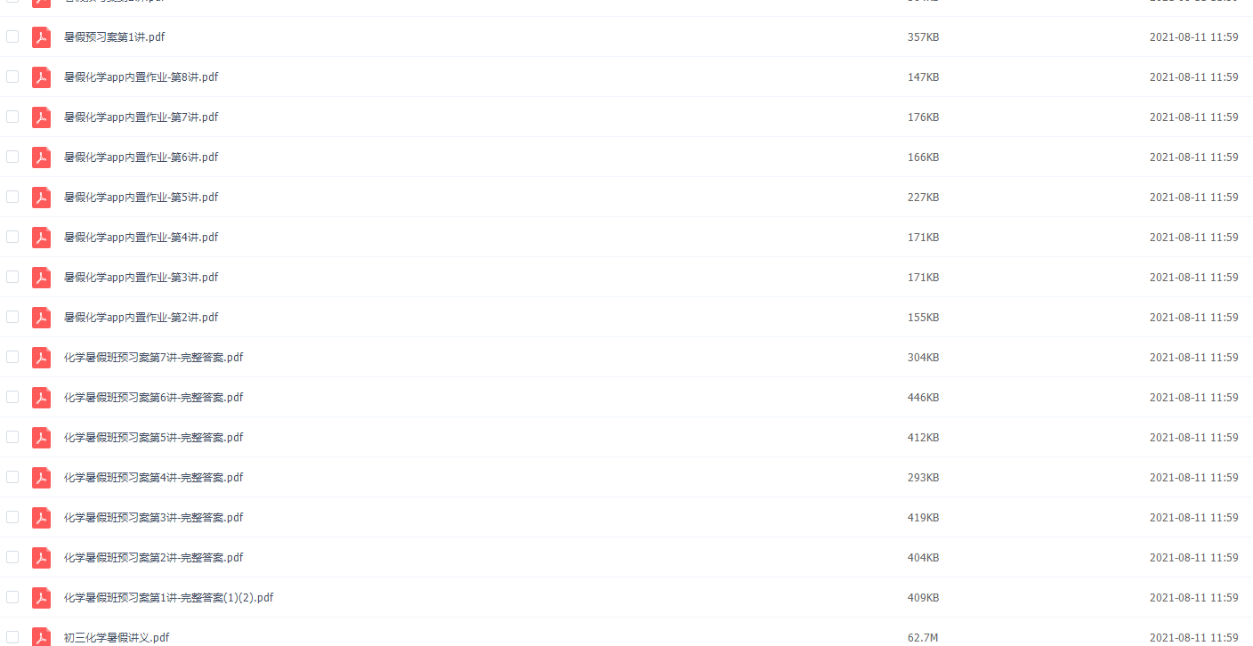 有道李栋化学初三暑假班视频课程插图 有道李栋化学初三暑假班视频课程插图