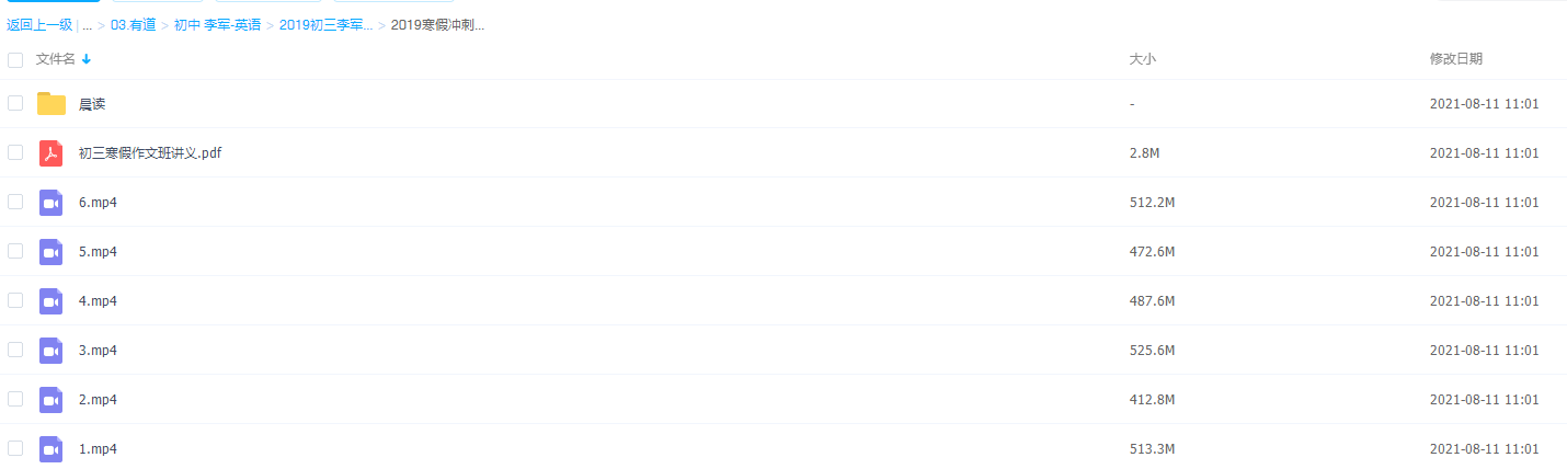 2019寒假冲刺班:书面表达—满分范式+高分素材+结构提炼插图 2019寒假冲刺班:书面表达—满分范式+高分素材+结构提炼插图