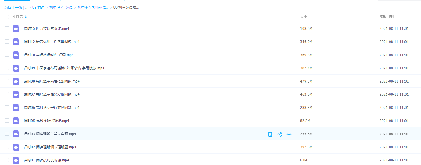 初三英语技巧全能班2班有道李军插图 初三英语技巧全能班2班有道李军插图