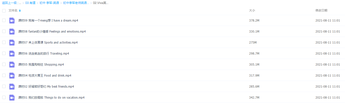 Viva英语听力口语营1期 有道精品课插图