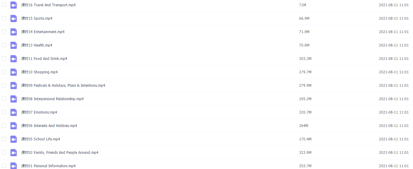 有道精品课李军Viva英语词汇营初中班插图1