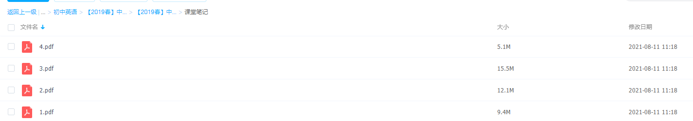 作业帮-中考英语三轮点睛班插图1