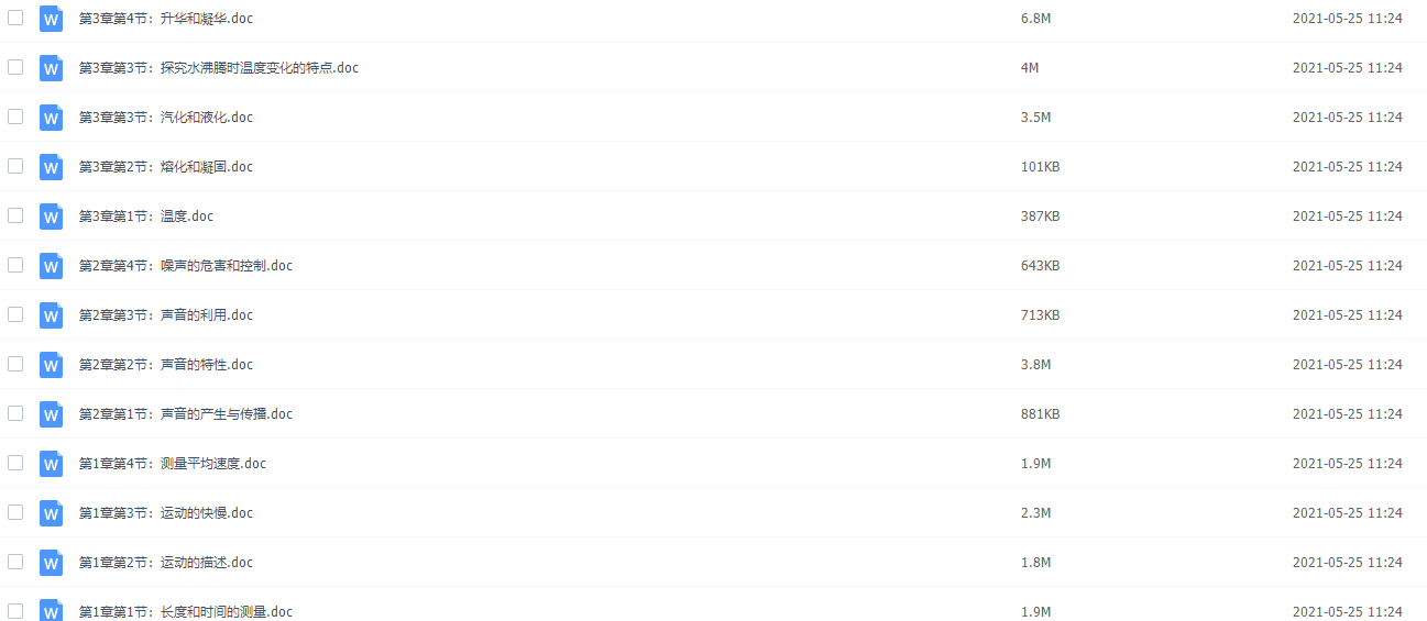 中考尖子生物理课堂练习插图