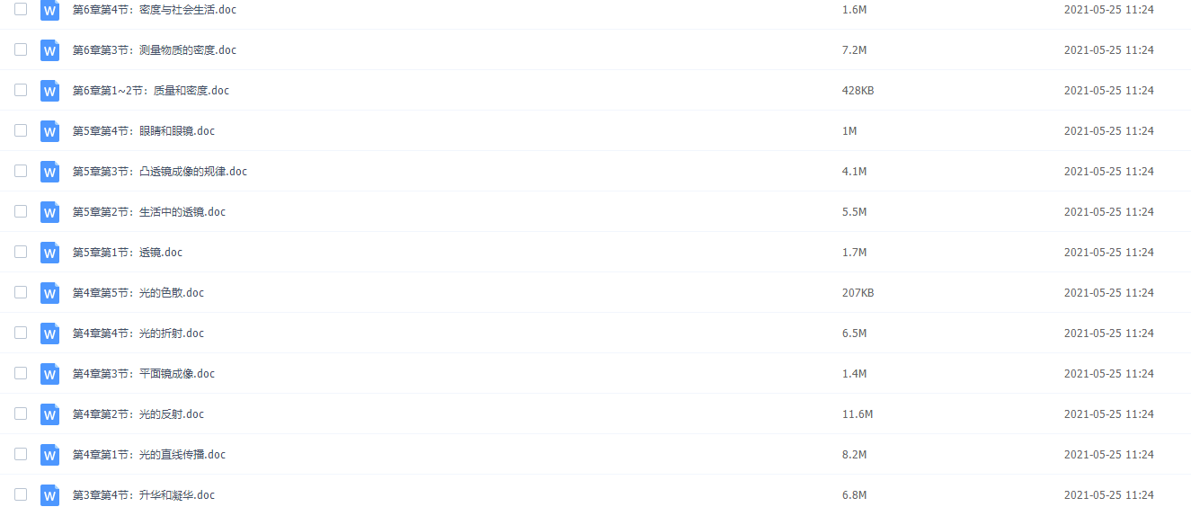 中考尖子生物理课堂练习插图1
