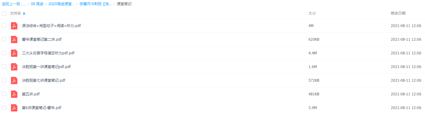 高途2020中考张馨月英语决胜冲刺抢分班插图 高途2020中考张馨月英语决胜冲刺抢分班插图