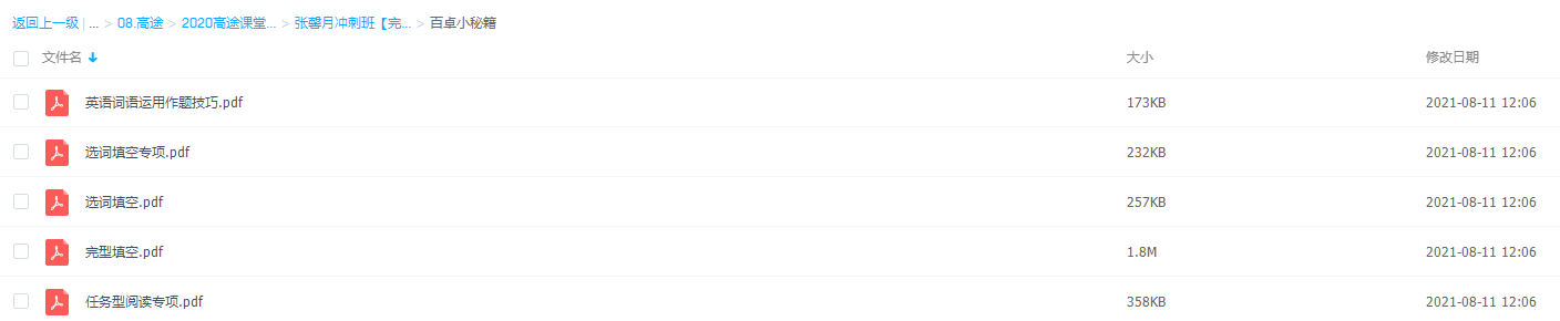 高途2020中考张馨月英语决胜冲刺抢分班插图2 高途2020中考张馨月英语决胜冲刺抢分班插图2
