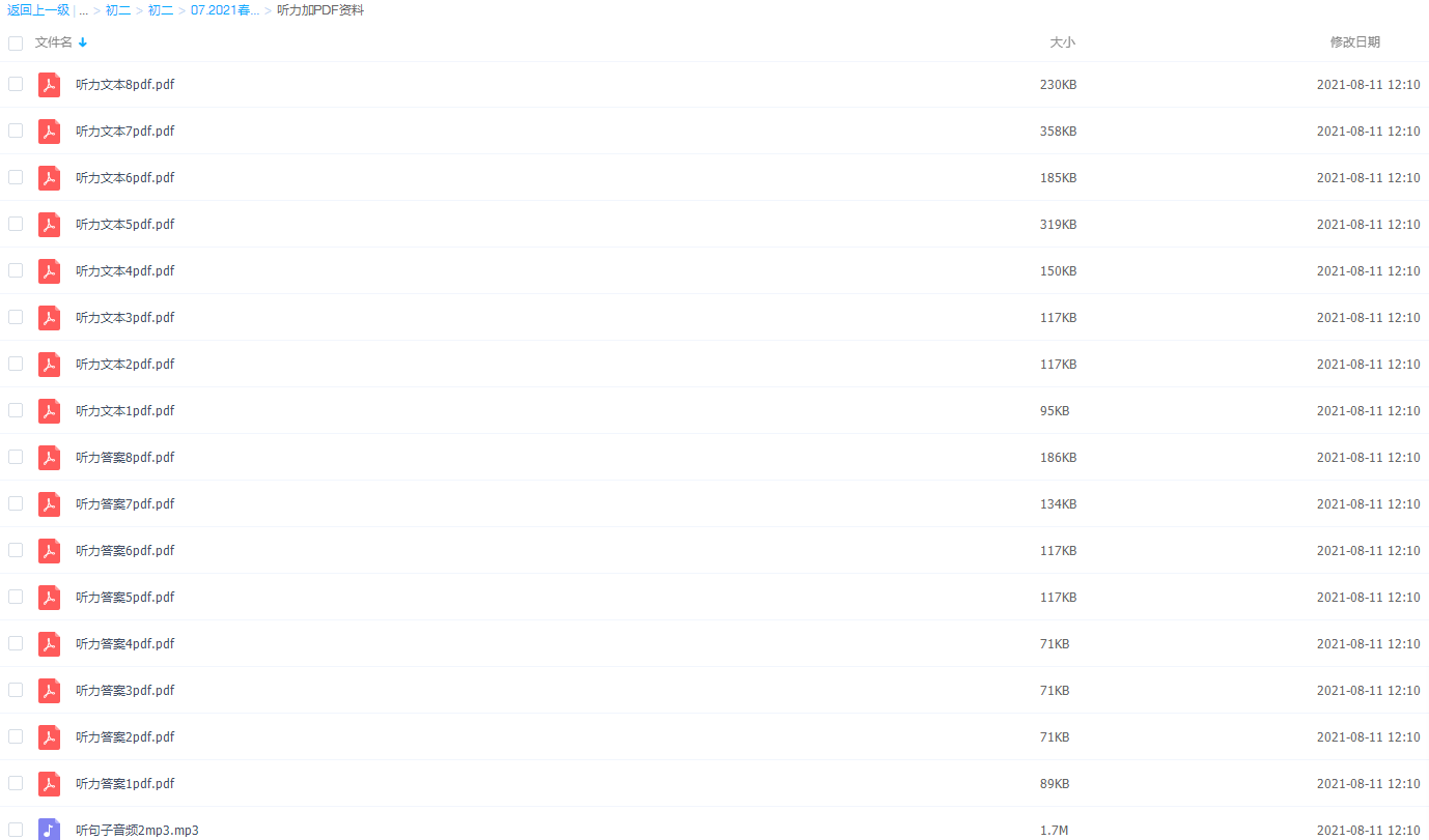高途课堂-王冰初二英语2021年春季班视频课程插图 高途课堂-王冰初二英语2021年春季班视频课程插图