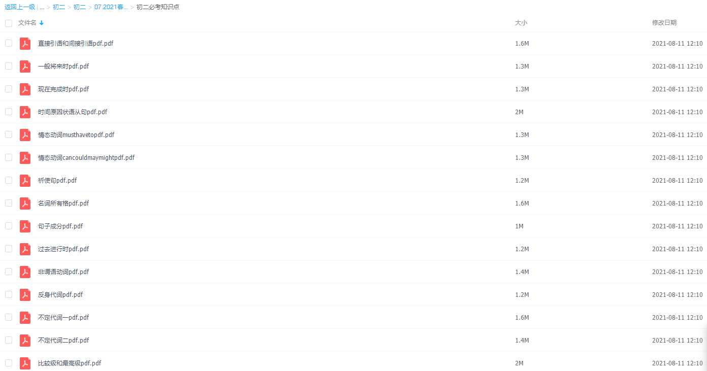 高途课堂-王冰初二英语2021年春季班视频课程插图1 高途课堂-王冰初二英语2021年春季班视频课程插图1